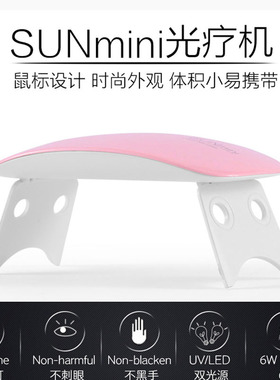 新款迷你光疗灯ledusb鼠标