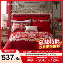 (Presidents Special Batch) Boocean Home Textile Long Cotton Printed Four Pieces Of Imitation Silk Cotton Jacquard Six Pieces New Wedding Wedding Celebration