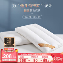 Boyo Plume Pillow Low Pillow Full Cotton 95 White Goose Down Pillow Core Soft Pillow Protection Cervical Spine Sleep Short Pillow Domestic Single