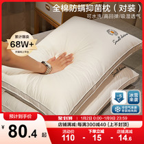 Boyo Pillow Core Pair of Soybean Fiber Home Pillows Washable Adults All-cotton Biathlon Wedding Guard Neck Whole Head