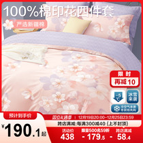 Boyo four pieces of pure cotton all-cotton bed with pink grinding wool quilt cover bed linen bed in three sets autumn and winter