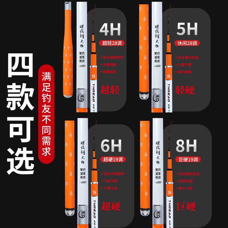 汉鼎螺纹钢钓鱼竿手竿超轻超硬28调19调台钓竿鲫鱼竿鲤鱼竿大物 - 图1