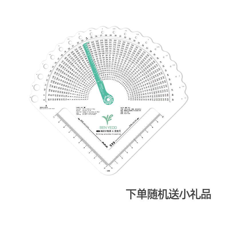 BEN YEDD编织计数器密度尺尺规针织计算器 全新扇形款1732 包邮 - 图2