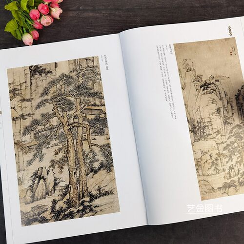弘仁人美画谱方勇编著8开本弘仁山水画作品集树木画法山水画国画技法