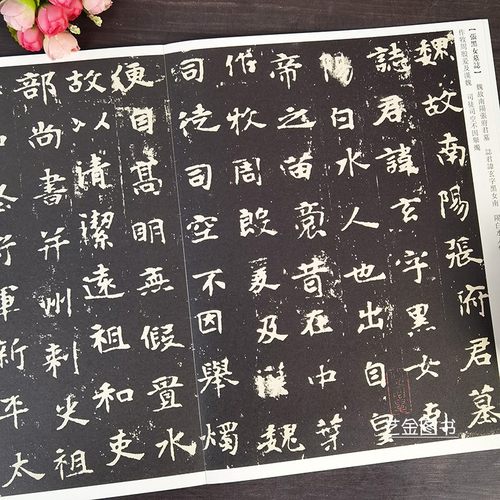 张黑女墓志元桢墓志传世经典书法碑帖32魏碑楷书字帖张玄墓志铭原拓本