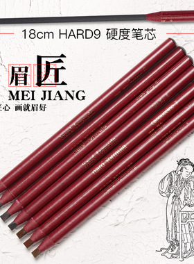 笔芯防水防汗画眉神器眉匠眉笔