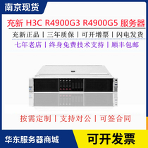 Filling the new H3C Xinhua Three R4900G3 R4900G5 server Original packaging No dust No scratches 3 years bail