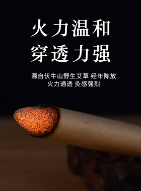 十年陈正品南阳手工艾条
