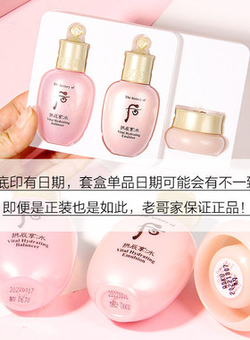 韩国whoo后拱辰享水沄水