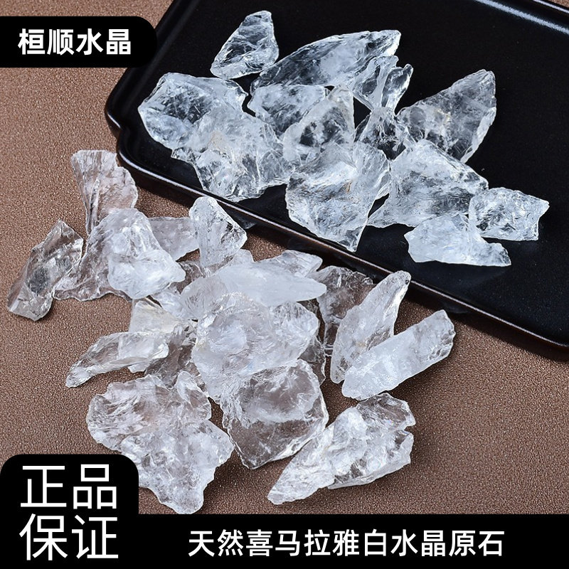 天然喜马拉雅白水晶白阿赛水晶原石1-3厘米未打磨水晶消磁净化,淘宝优惠券,粉丝福利购,淘宝优惠卷