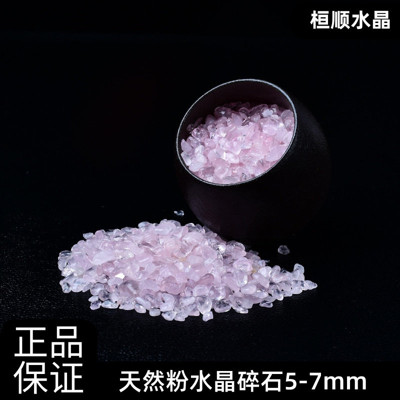 天然粉水晶碎石芙蓉石原石摆件鱼缸造景石头子铺底供曼扎扩香石,淘宝优惠券,粉丝福利购,淘宝优惠卷