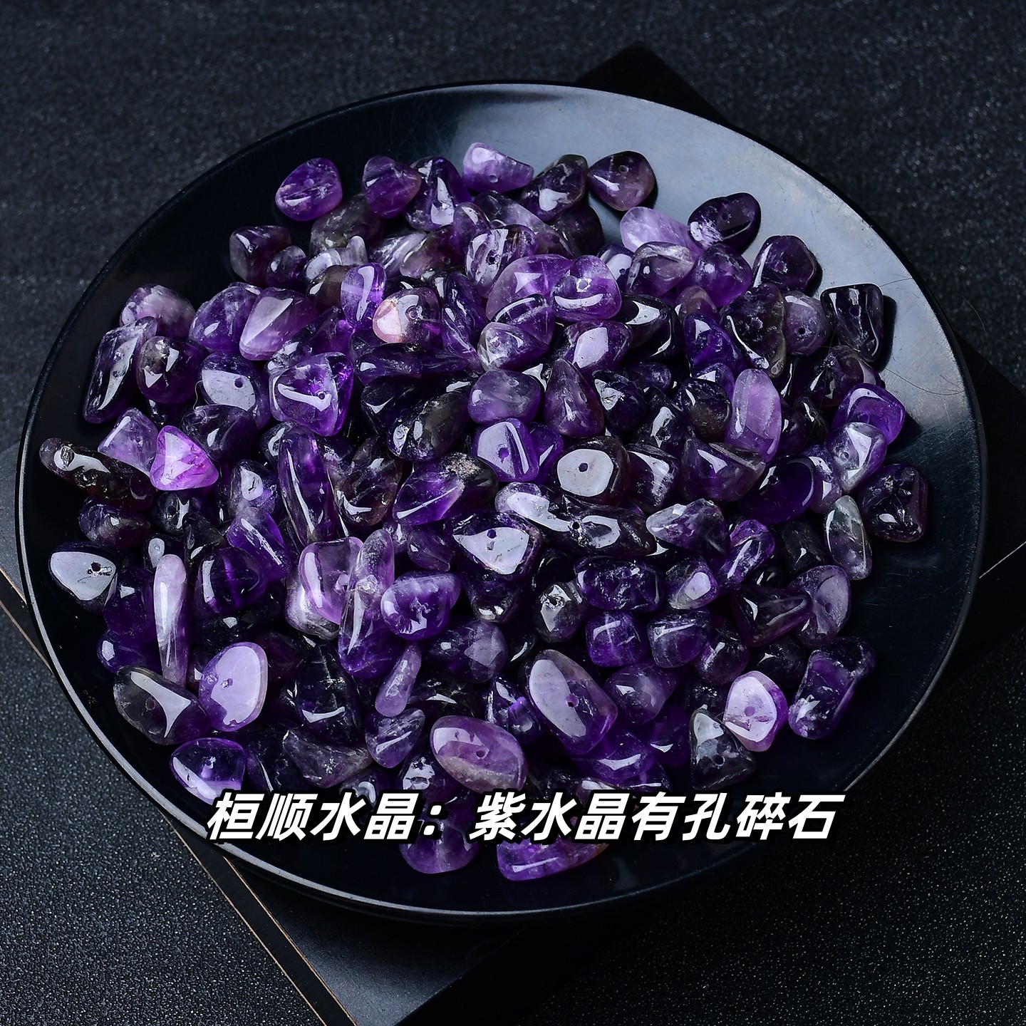 天然紫水晶有孔碎石黄水晶白晶粉水晶有孔碎石DIY手工发财树材料,淘宝优惠券,粉丝福利购,淘宝优惠卷