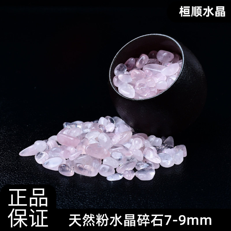 天然粉水晶碎石芙蓉石原石摆件鱼缸造景石头子铺底供曼扎扩香石,淘宝优惠券,粉丝福利购,淘宝优惠卷