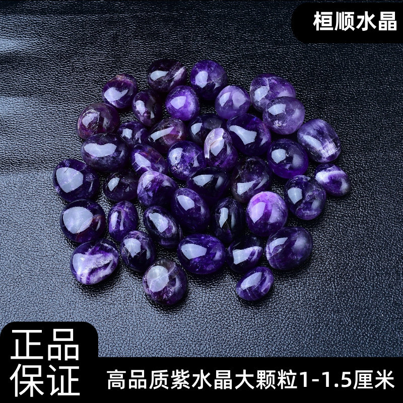 天然紫水晶滚石深紫水晶消磁石打磨鱼缸造景儿童淘矿宝石,淘宝优惠券,粉丝福利购,淘宝优惠卷