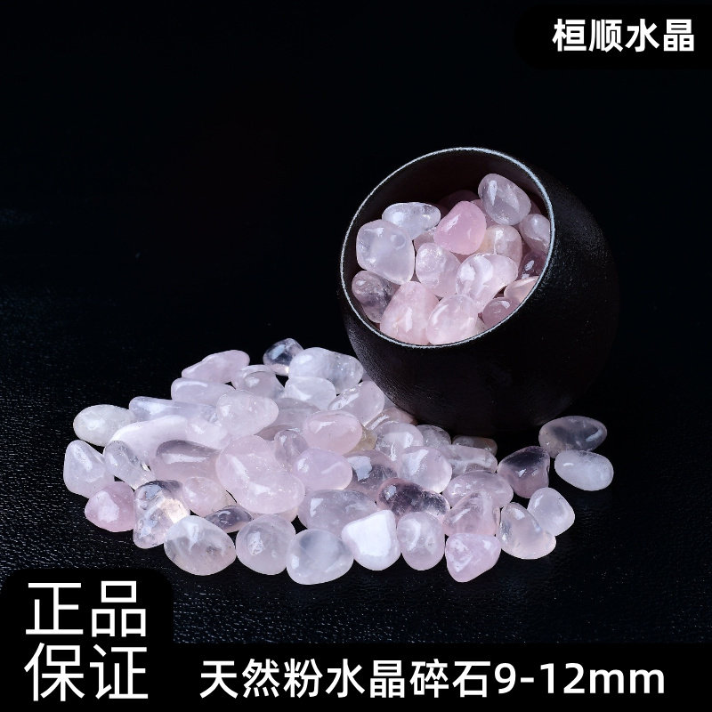 天然粉水晶碎石芙蓉石原石摆件鱼缸造景石头子铺底供曼扎扩香石,淘宝优惠券,粉丝福利购,淘宝优惠卷