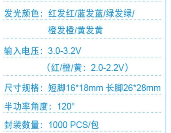 高亮3mm/5mm透明灯珠白色红色蓝色翠绿色直插F3/F5发光二极管LED - 图1