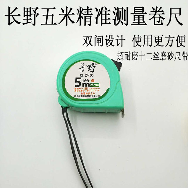 Tape measure 5 meters tape measure thickened to prevent falling high accuracy