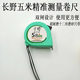 Tape measure 5 meters tape measure thickened to prevent falling high accuracy