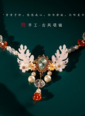 女童汉服珍珠璎珞颈链拍照