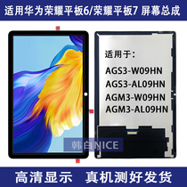 Apply Huawei Honor Flat 7 Screen assembly AGM3-W09HN LCD screen AGS3-AL09 flat 6