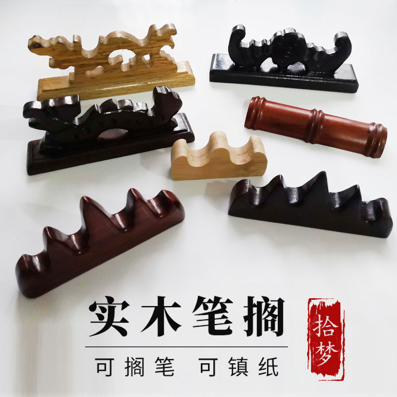 五峰笔架毛笔实木笔搁笔山小木架仿红木文房四宝拾梦画材书法用品_虎窝淘