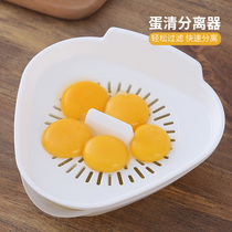 Drain egg white separating egg yolk separator Increase number baking Home triangle Egg Liquid Isolation Theorizer Filtration Tool