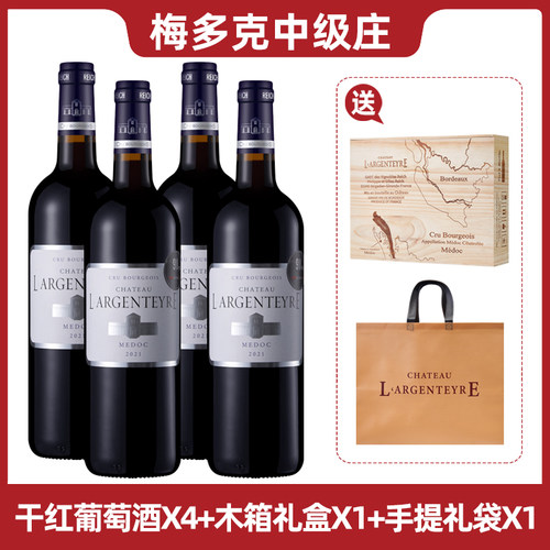 雅亭酒庄干红葡萄酒13度红酒750ml4支木质礼盒装 - 图3