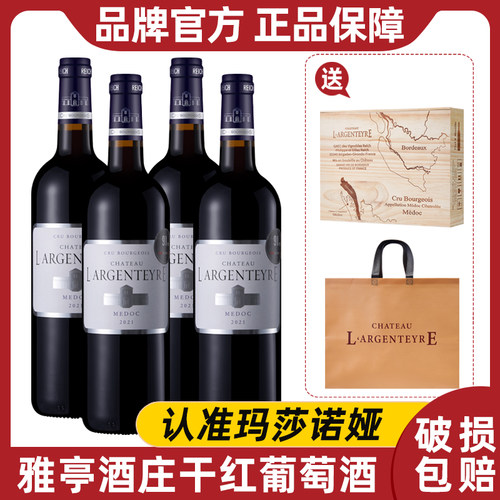 雅亭酒庄干红葡萄酒13度红酒750ml4支木质礼盒装 - 图2