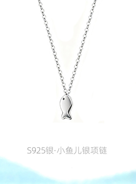 S925纯银小鱼项链女锁骨链素链