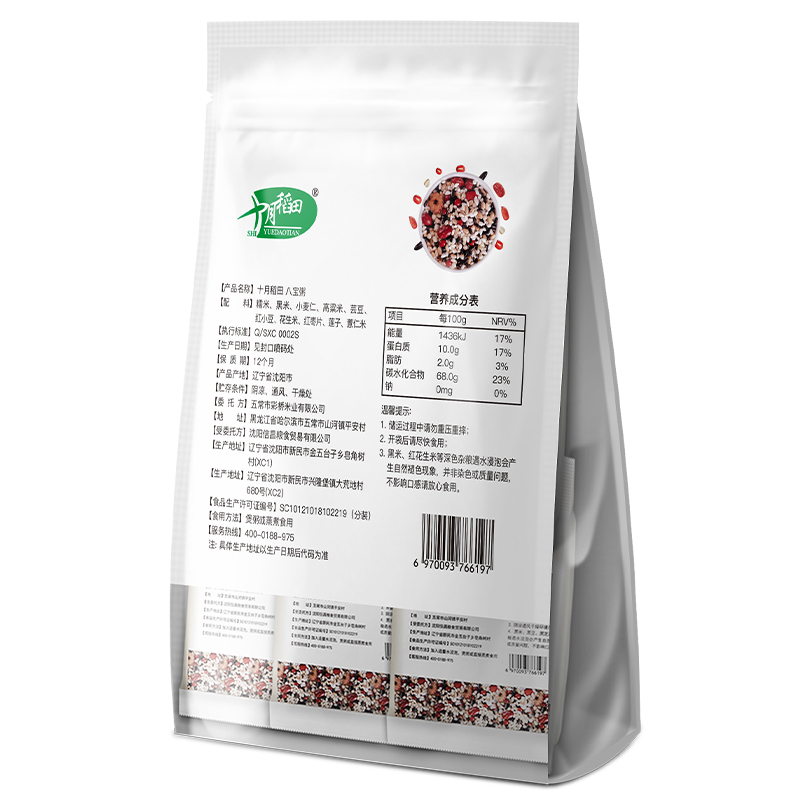 十月稻田杂粮八宝粥米五谷杂粮粗粮小包装熬粥750g*2易煮易熟清香