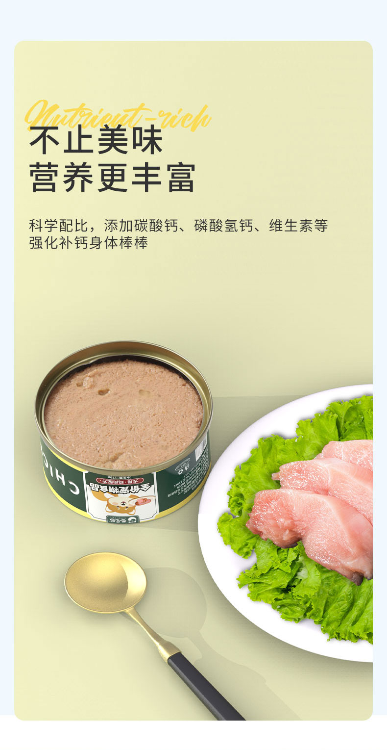 狗狗主食罐鸡肉味170g全价湿粮狗罐头营养拌饭狗狗零食大罐-图0