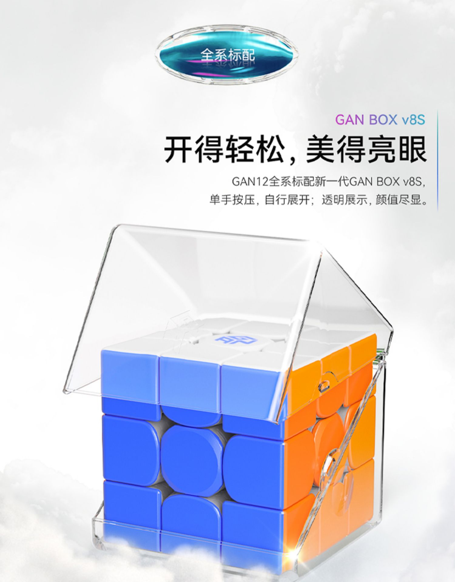 gan12m leap maglev钻面磁悬浮三阶魔方磁力比赛专用儿童益智玩具-图1