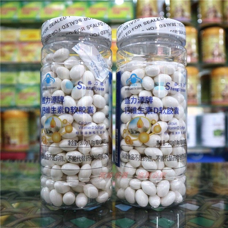 300粒液体钙片碳酸钙中老年男女性补钙片盛力源牌钙维生素D软胶囊,淘宝优惠券,粉丝福利购,淘宝优惠卷