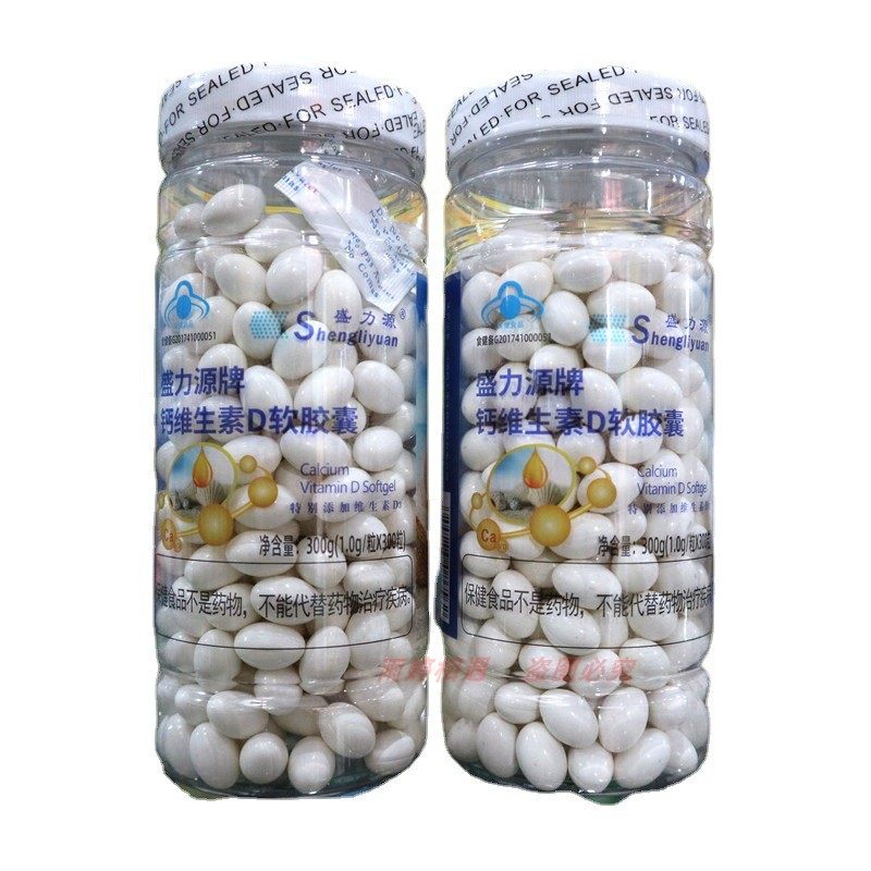 300粒液体钙片碳酸钙中老年男女性补钙片盛力源牌钙维生素D软胶囊,淘宝优惠券,粉丝福利购,淘宝优惠卷