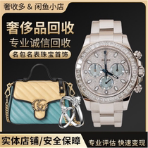 Luxury Recycling Extravagant Collection Of Second-hand Bag Name Packs Love Marshi Chanel Gold High Price Recycling Watches watches