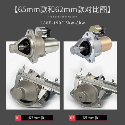 汽油发电机168/173/177/188/190F GX160/390 2~6.5kw 电启动马达 - 图2
