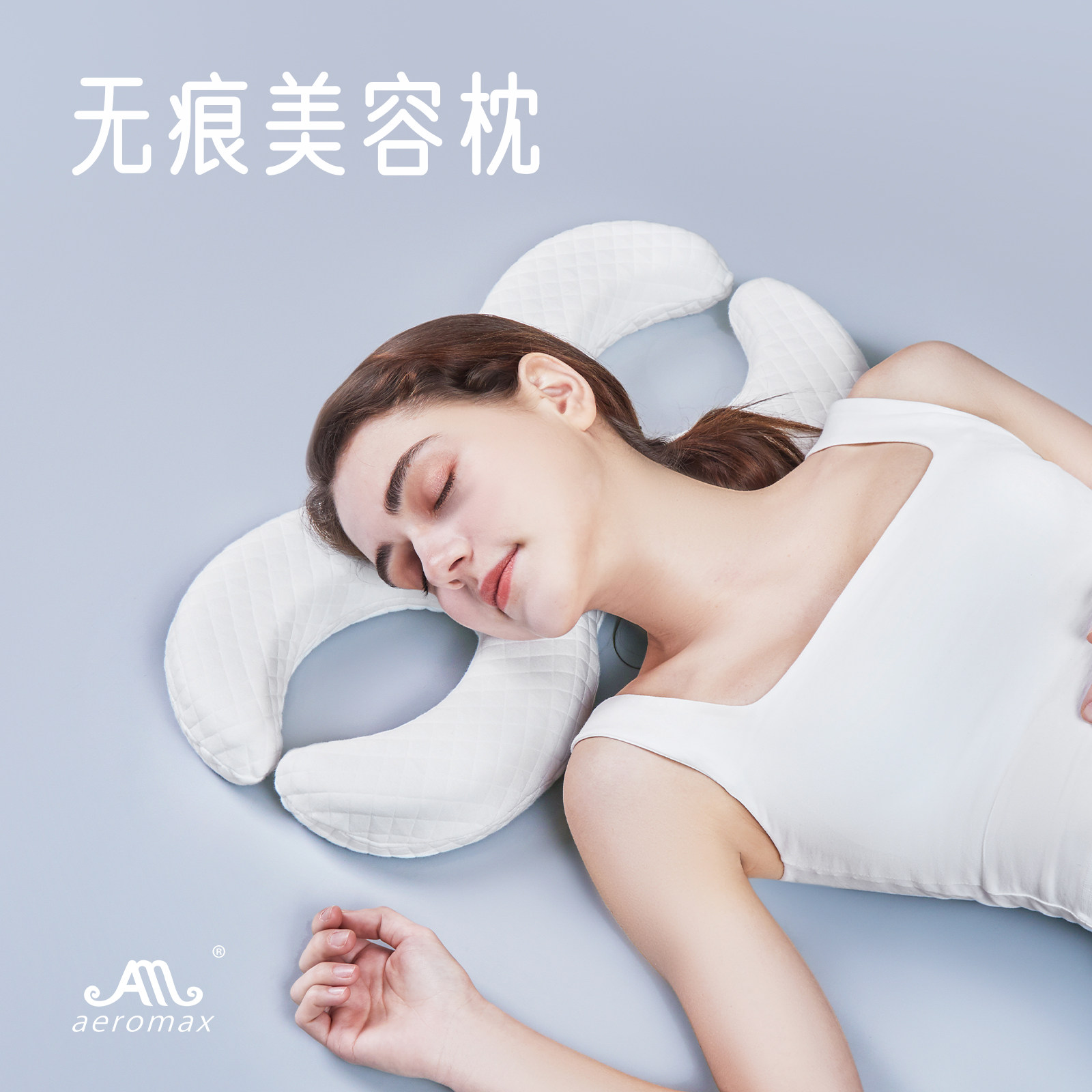 侧睡枕头美容不压脸防皱纹法令纹防颈纹护眼枕护耳朵护肤脸枕双C