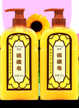 亮荘硫磺皂沐浴露液体香皂