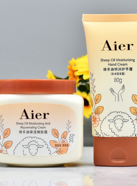 艾儿玻尿酸保湿嫩肤霜身体护理