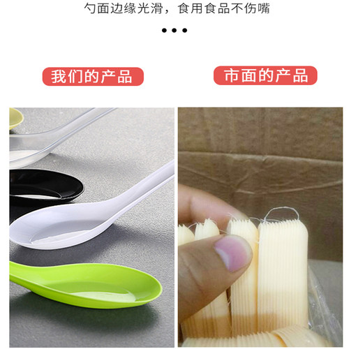 一次性勺子塑料外卖打包汤勺快餐商用饭勺汤匙调羹甜品蛋糕小勺子 - 图1