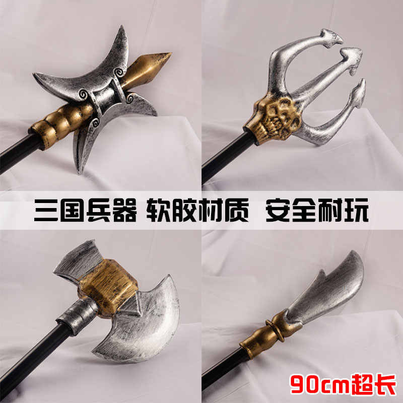 十八般兵器摆件 新人首单立减十元 22年7月 淘宝海外
