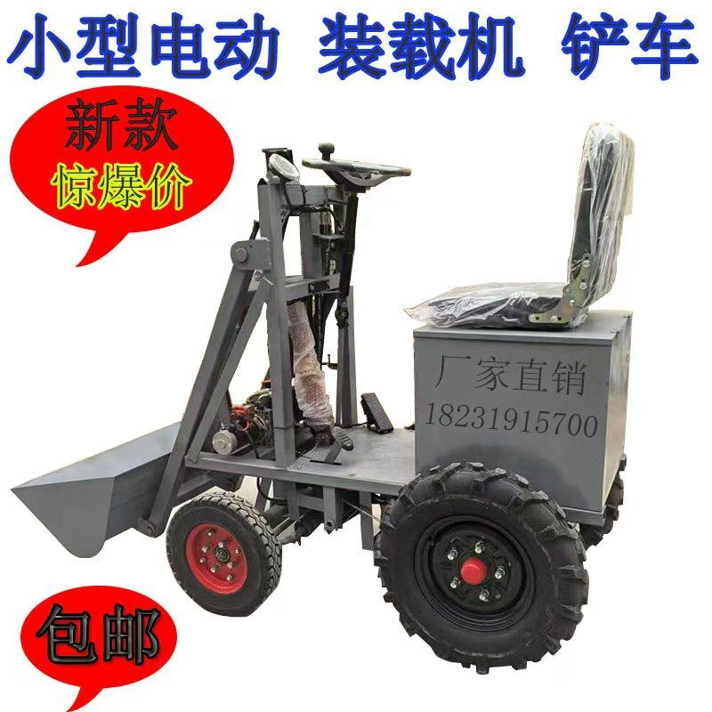 电动小铲车建筑家用清粪养殖场小型装载机工地果园多功能装载机 - 图1