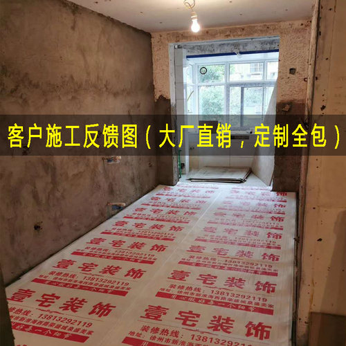装修地面地砖瓷砖地板pvc保护膜家装用加厚地垫一次性防护防潮膜 - 图2
