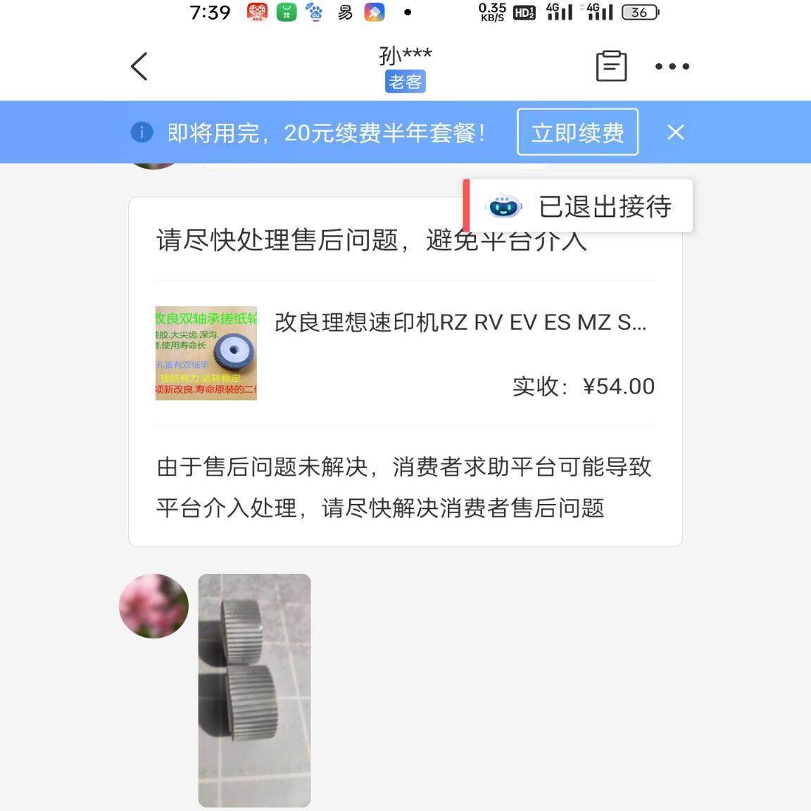改良 基士得耶CP6301c.CP6302c.6303cc速印机磨砂分页搓纸垫 - 图2