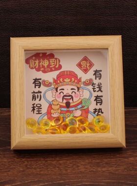 顺风顺水顺财神小众中空框财神小摆件水晶元金元宝相框摆件办公室