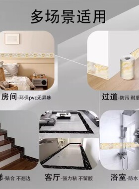 自粘脚踢线贴纸防水防潮瓷砖墙贴腰线厨房橱柜地脚线遮丑装饰