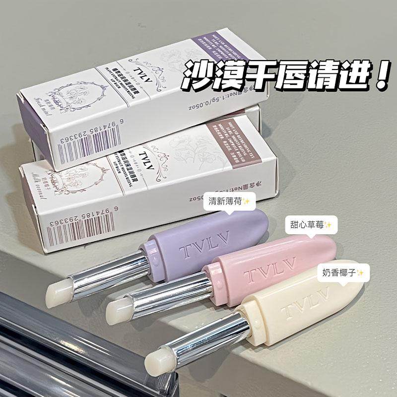 润唇膏保湿滋润补水唇部护理防干裂去死皮淡化唇纹秋冬护唇膏男女,淘宝优惠券,粉丝福利购,淘宝优惠卷