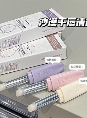 润唇膏保湿滋润补水唇部护理防干裂去死皮淡化唇纹秋冬护唇膏男女