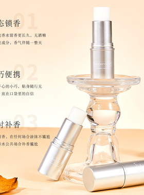 LESSXCOCO固体香膏女士专用持久淡香男反转巴黎便捷禁忌玫瑰平价