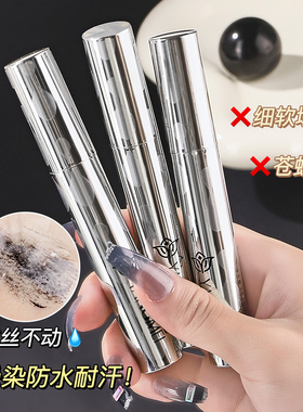 钢管睫毛打底膏浓密纤长卷翘持妆防水不易晕染根根分明睫毛膏平价